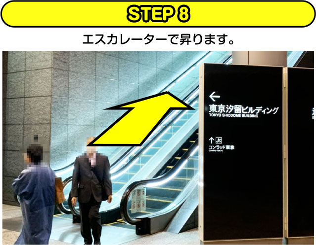 STEP8 エスカレーターで昇ります。