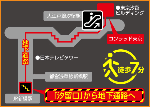 新橋駅からのマップ