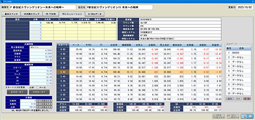 VSシミュレーション