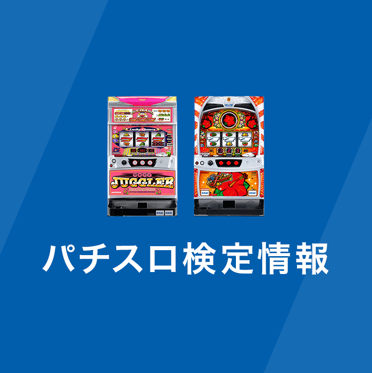 スロットパンフ - 7