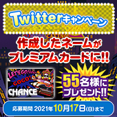 ファンキージャグラー2導入記念  Twitterキャンペーン開催！