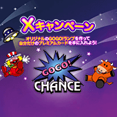 『ウルトラミラクルジャグラー』Xキャンペーン開催！
