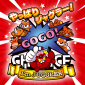 ネオアイムジャグラーEX　特設サイトを公開いたしました