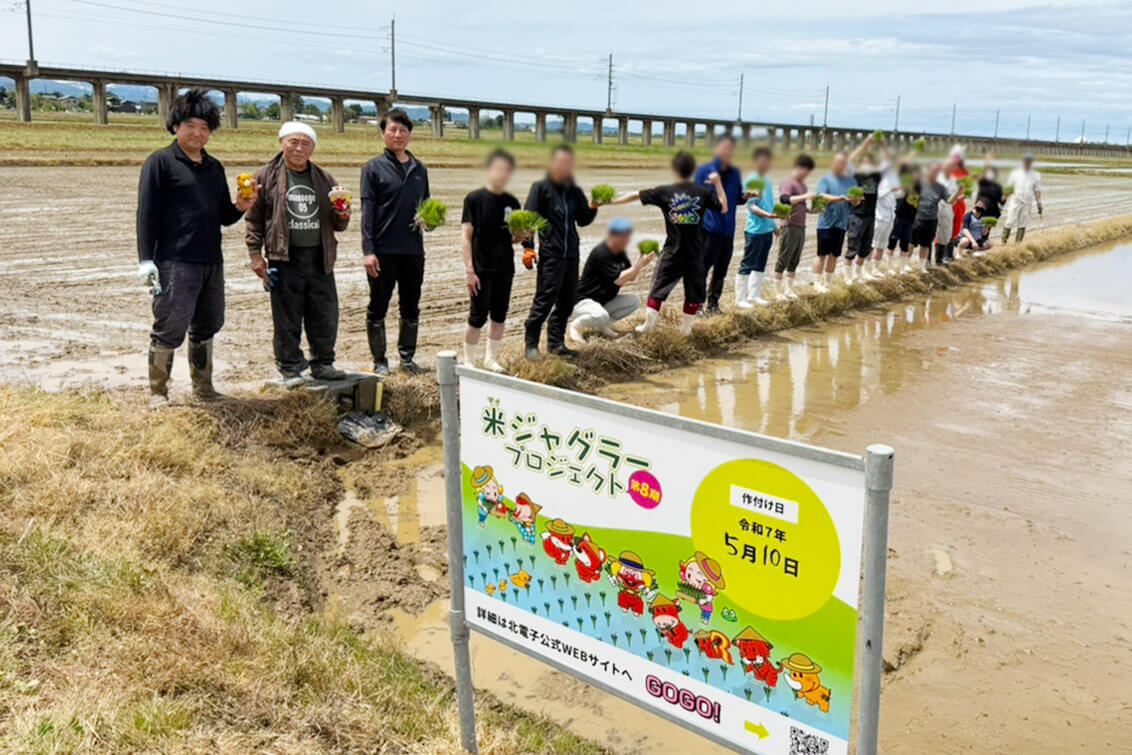 きたあきページ 企業活動｜株式会社北電子