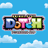 アニマルスロット ドッチ　特設サイトを公開いたしました