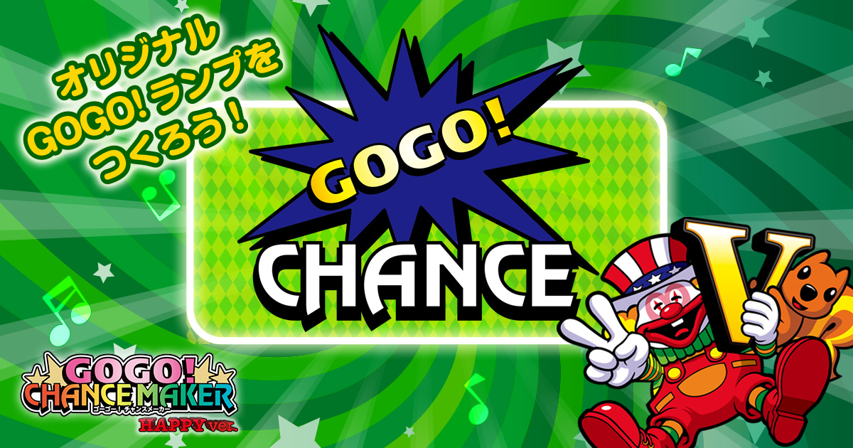Kitac | GOGO!チャンスメーカー ハッピーVer Kitac | GOGO!チャンスメーカー ハッピーVer