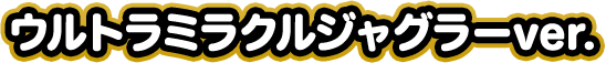 ultra title