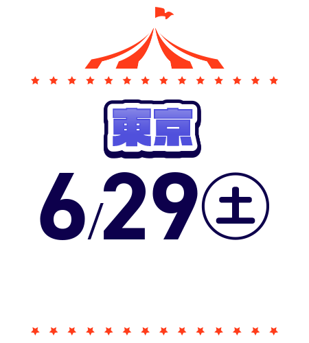 東京6月29日土曜