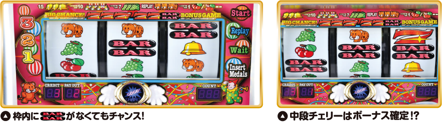 チェリー同時抽選