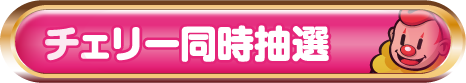 演出