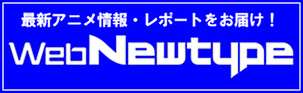 WebNewtype