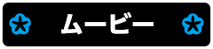 チェリー同時抽選