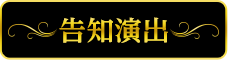 チェリー同時抽選