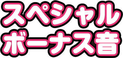 ゴーゴージャグラー3｜株式会社 北電子