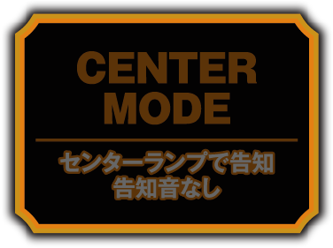 CENTER MODE