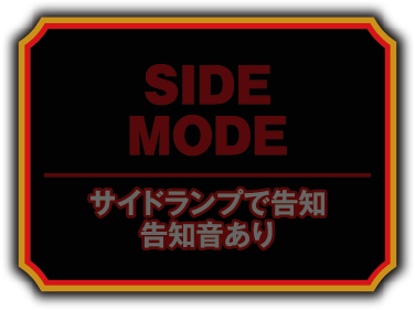 SIDE MODE