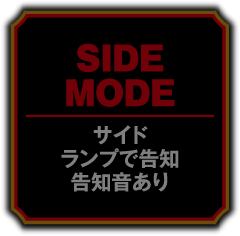 SIDE MODE