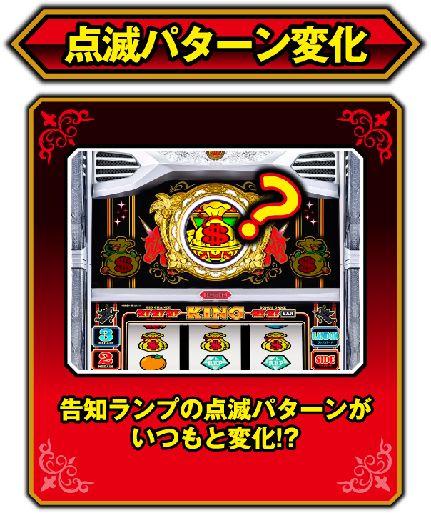 キングクリエーター30｜株式会社 北電子