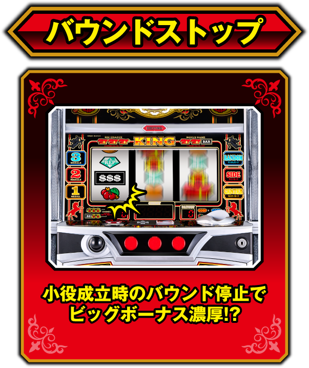 キングクリエーター30｜株式会社 北電子