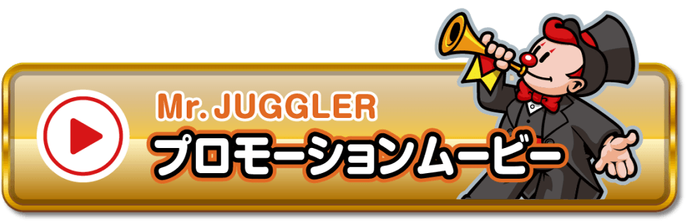 プロモーションムービー