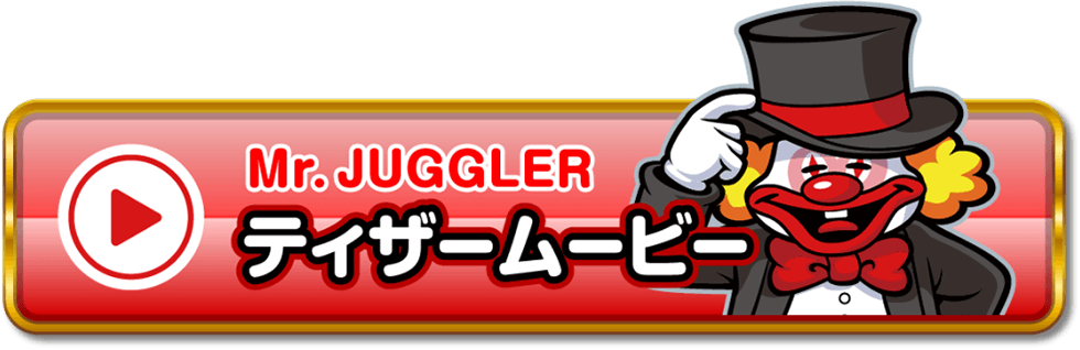 ティザームービー