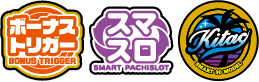 ボーナストリガー、スマスロ、KITAC