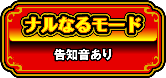 マタドールⅢ｜株式会社 北電子