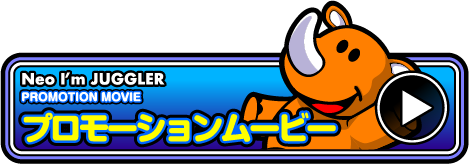 プロモーションムービー