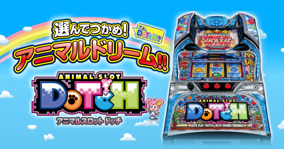 キャラクター紹介 ｜ アニマルスロット ドッチ｜株式会社北電子