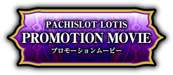 PROMOTION MOVIE