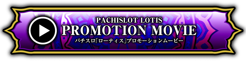 PROMOTION MOVIE