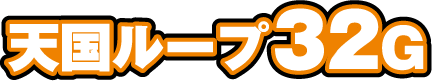 SBB 約507枚