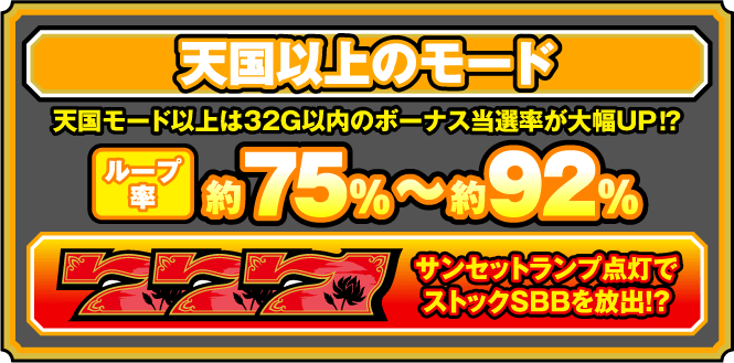 ボーナス