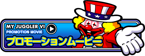 PROMOTION MOVIE