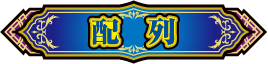 配列
