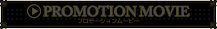 PROMOTION MOVIE